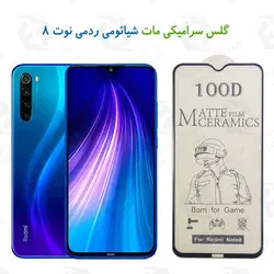 گلس سرامیکی مات شیائومی Xiaomi Redmi Note 8