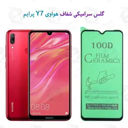 گلس سرامیکی شفاف هواوی Huawei Y7 Prime