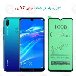 گلس سرامیکی شفاف هواوی Huawei Y7 Pro