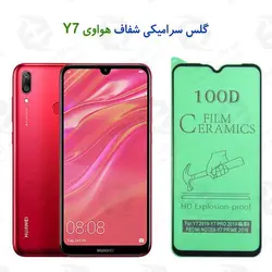 گلس سرامیکی شفاف هواوی Huawei Y7
