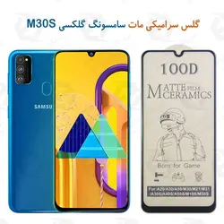 گلس سرامیکی مات سامسونگ Samsung Galaxy M30S