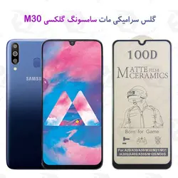 گلس سرامیکی مات سامسونگ Samsung Galaxy M30
