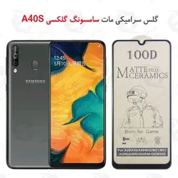 گلس سرامیکی مات سامسونگ Samsung Galaxy A40S