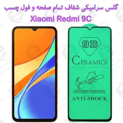 گلس سرامیکی شفاف شیائومی Redmi 9C