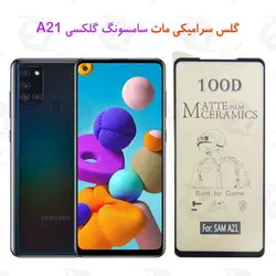 گلس سرامیکی مات سامسونگ Samsung Galaxy A21