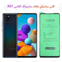 گلس سرامیکی شفاف سامسونگ Samsung Galaxy A21