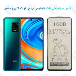 گلس سرامیکی مات شیائومی Xiaomi Redmi Note 9 Pro Max