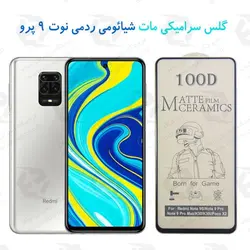 گلس سرامیکی مات شیائومی Xiaomi Redmi Note 9 Pro
