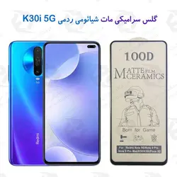 گلس سرامیکی مات شیائومی Xiaomi Redmi K30i