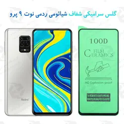 گلس سرامیکی شفاف شیائومی Xiaomi Redmi Note 9 Pro