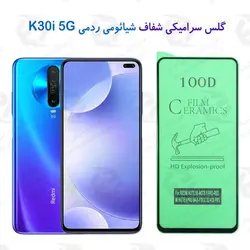 گلس سرامیکی شفاف شیائومی Xiaomi Redmi K30i