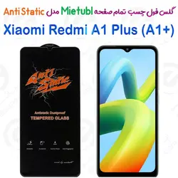 گلس میتوبل Xiaomi Redmi A1 Plus مدل Anti Static