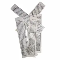 حرز امام جواد کبیر روی پوست کد{10413} - انگشترآنلاین