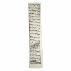 حرز امام جواد کبیر روی پوست کد{10413} - انگشترآنلاین