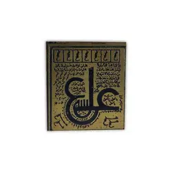 لوح عین علی - مشاهده و خرید لوح در ابعاد 3*3 سانتی متر