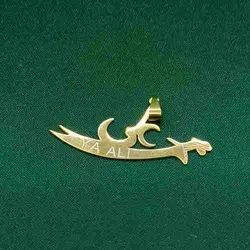گردنبند طرح ذوالفقار (شمشیر امام علی علیه السلام) همراه با اسم علی استیل طلایی کد{10644} - انگشترآنلاین