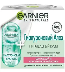 کرم آبرسان آلوئه ورا گارنیر مناسب پوست خشک و حساس