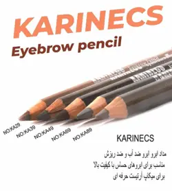 مداد ابرو ضد آب کره‌ای کارینکس