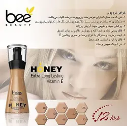 کرم پودر بی بیوتی شماره 320 رنگ زرد متوسط (medium buff)