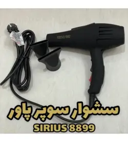 سشوار یونی sirius مدل 2400 وات