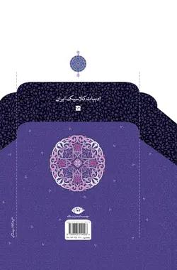 دیوان بیدل دهلوی