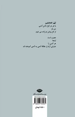 زن در سایه چهره‌اش را نشان خواهد داد