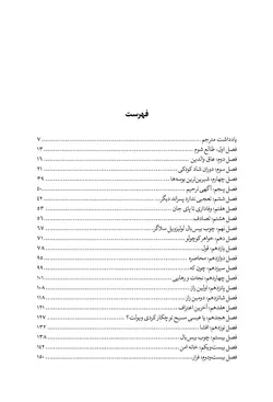 زندگی و سرنوشت یک آدم‌فروش