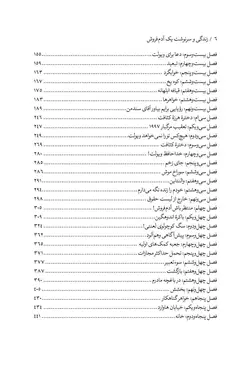 زندگی و سرنوشت یک آدم‌فروش