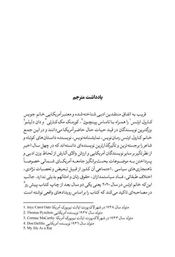 زندگی و سرنوشت یک آدم‌فروش