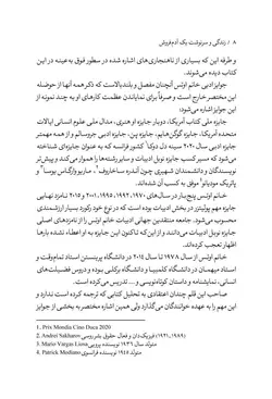 زندگی و سرنوشت یک آدم‌فروش