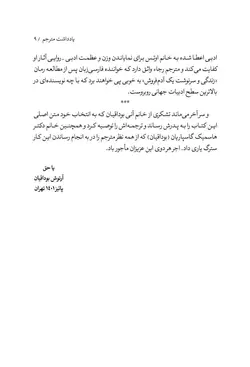 زندگی و سرنوشت یک آدم‌فروش