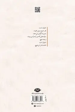 سایه آسوریک