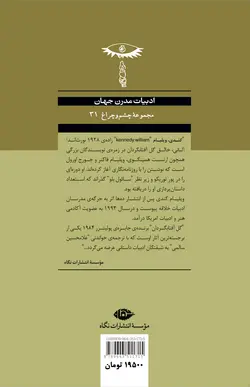 گل آفتابگردان - چشم و چراغ 31