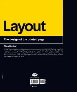 لی اوت: ایده تا آماده سازی نمونه چاپی