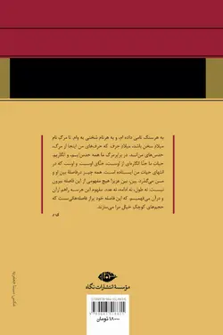 هفتاد سنگ قبر