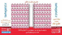 دانلود طرح لایه باز جلد سالنامه کد 0785