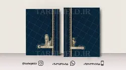 دانلود طرح لایه باز جلد سالنامه کد 0783