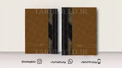 دانلود طرح لایه باز جلد سالنامه کد 0759