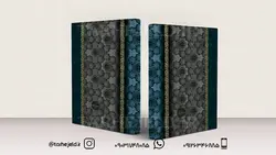 دانلود طرح لایه باز جلد سالنامه کد 0603
