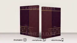 دانلود طرح لایه باز جلد سالنامه کد 0595