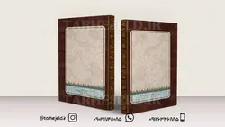 دانلود طرح لایه باز جلد سالنامه کد 0596