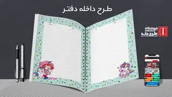 دانلود طرح لایه باز تخته شاسی سوپر ماریو کد01692