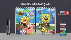 دانلود طرح لایه باز جلد کلاسور کلاسیک کد01994