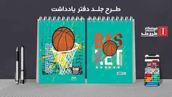دانلود طرح لایه باز جلد کلاسور کلاسیک کد02008