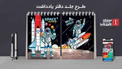 دانلود طرح لایه باز جلد کلاسور کلاسیک کد02002