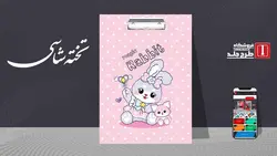 دانلود طرح لایه باز جلد کلاسور کلاسیک کد02085