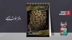 دانلود طرح لایه باز کلاسور آقای پیبادی کد02079