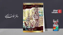 دانلود طرح لایه باز کلاسور مرد عنکبوتی کد02075