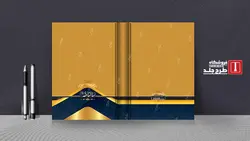 دانلود طرح لایه باز کلاسور کیتی کد02108