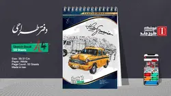دانلود طرح لایه باز کلاسور مکوئین کد02100